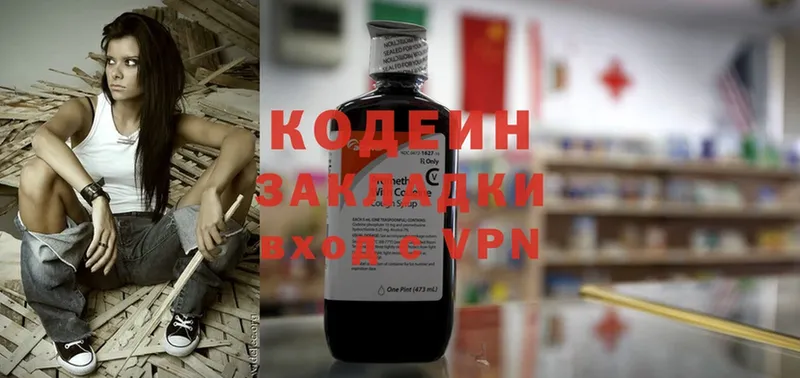 Кодеин Purple Drank Красноуральск