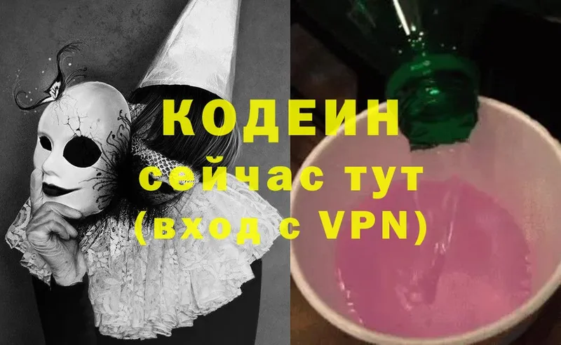 Кодеиновый сироп Lean Purple Drank  Красноуральск 